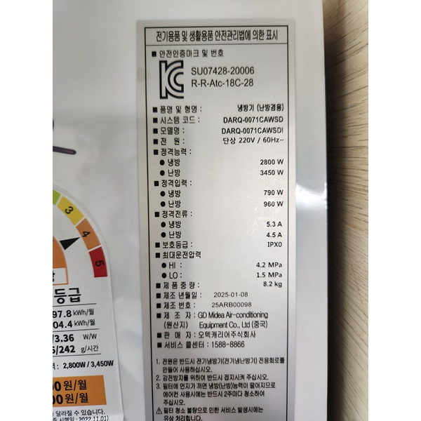 [캐리어/25년식] 벽걸이 냉난방기 6평형