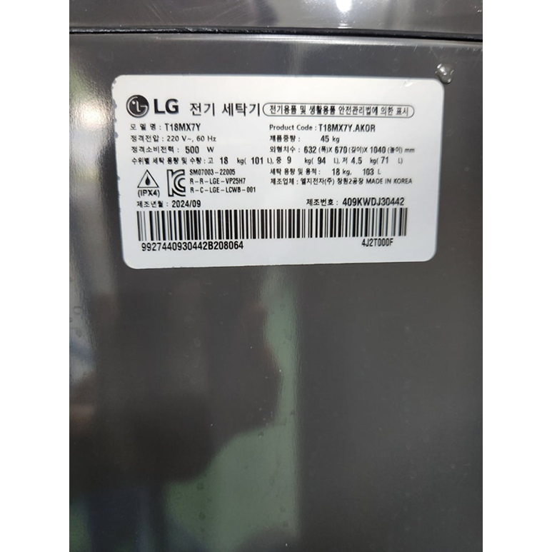 [LG/24년형] 통돌이 세탁기 18kg
